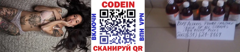 Кодеиновый сироп Lean напиток Lean (лин) Яранск
