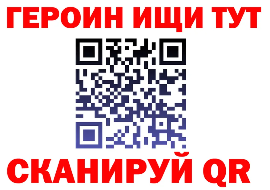 Героин Heroin ссылка площадка мега Яранск