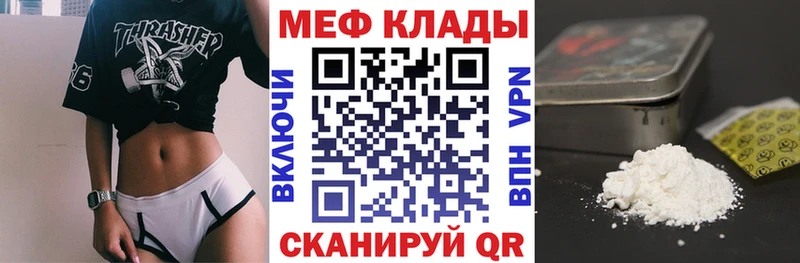 МЕФ мука Яранск