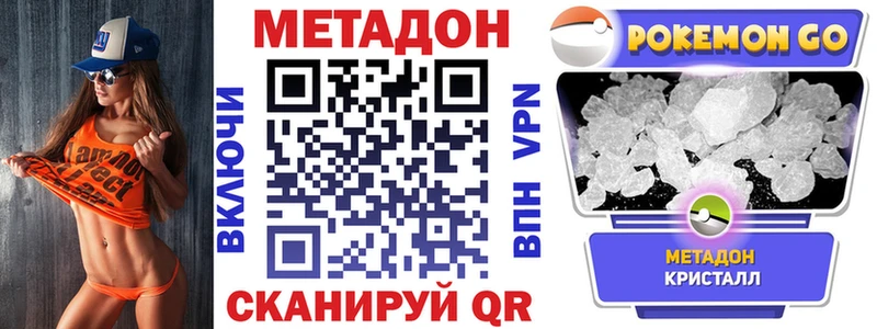 Метадон VHQ  Яранск 